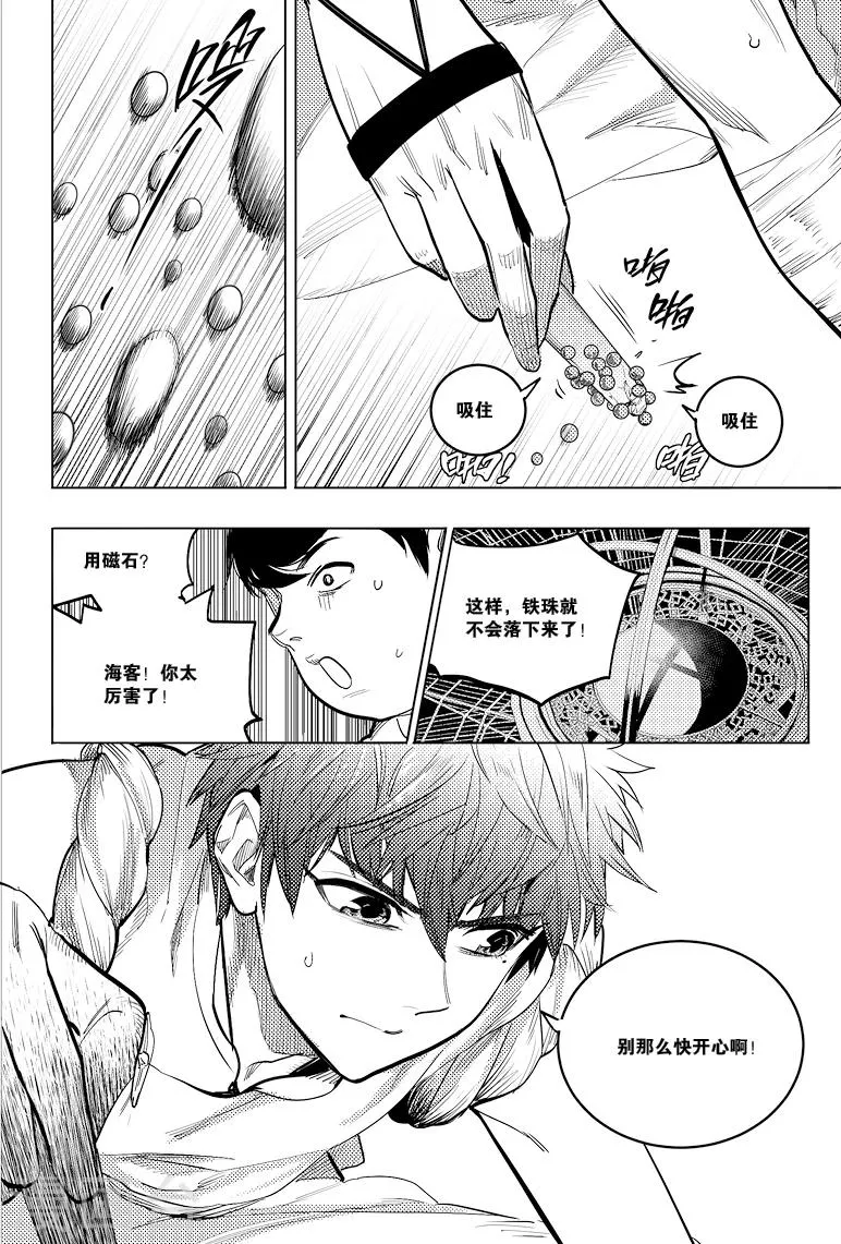 第75话 第3页