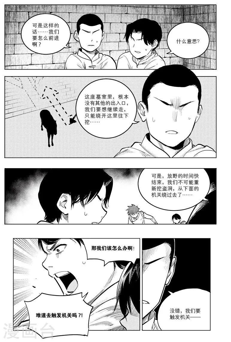 第75话 第4页