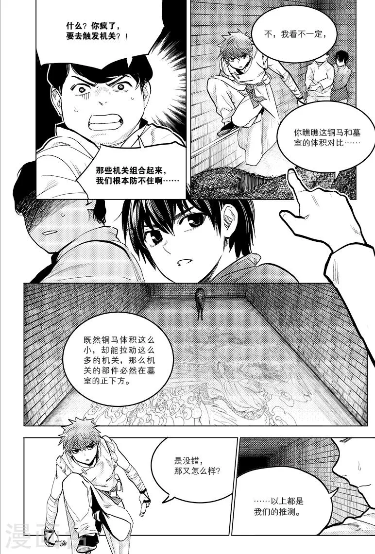第75话 第5页