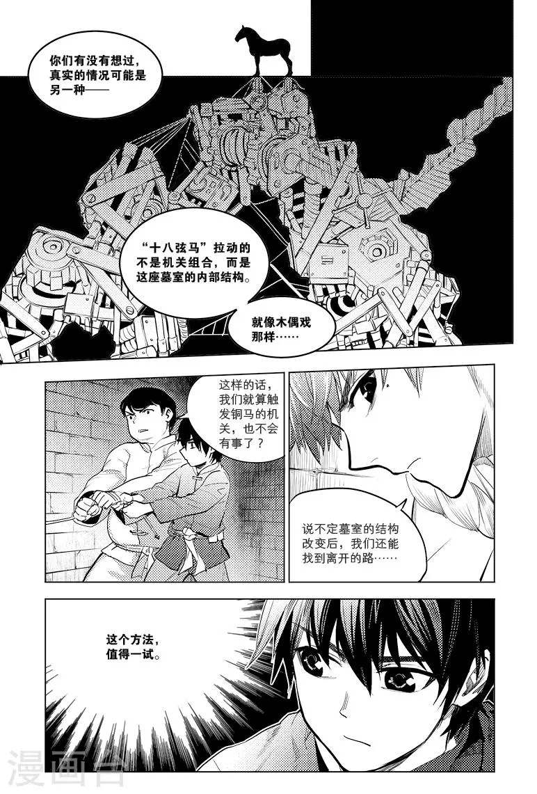 第75话 第6页