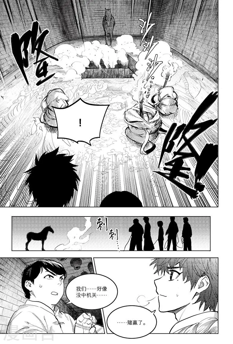 第75话 第8页