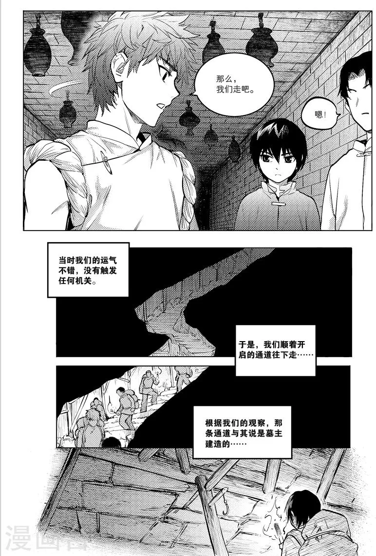 第75话 第9页