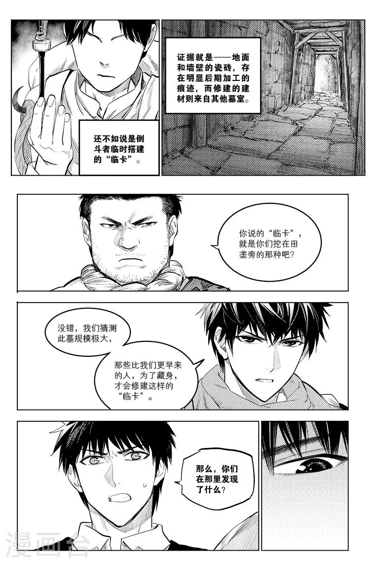 第75话 第10页