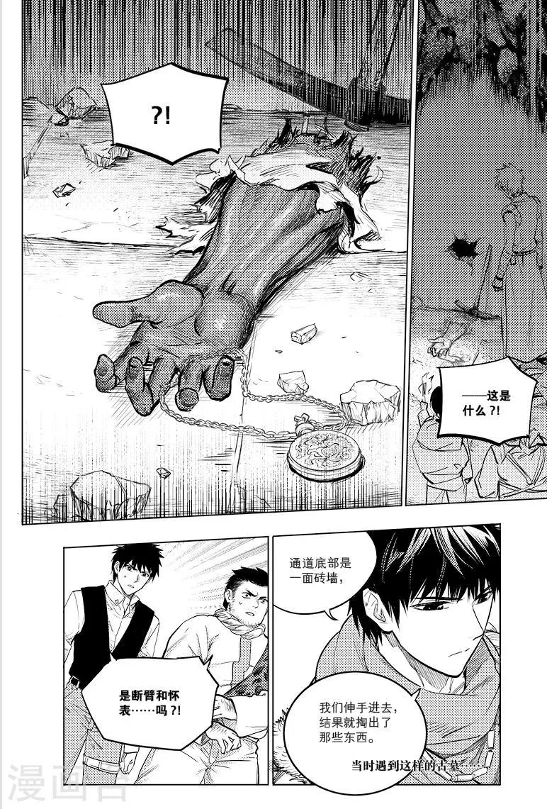 第75话 第11页