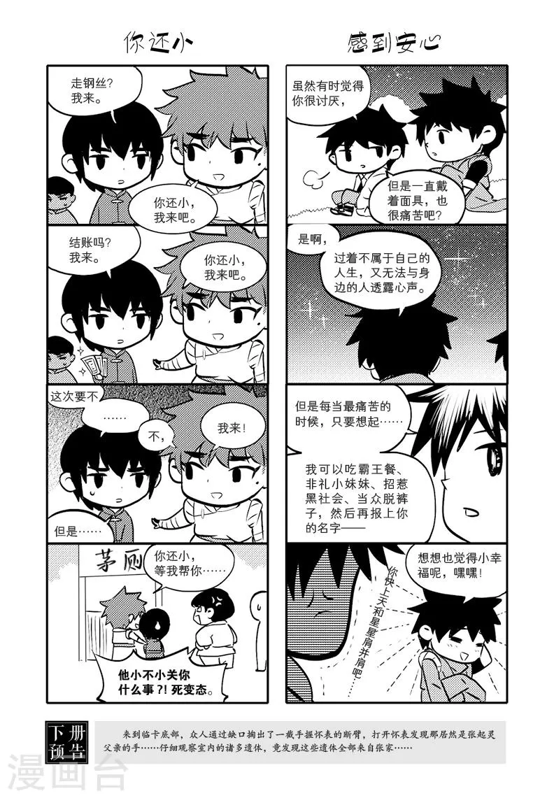 第75话 第13页