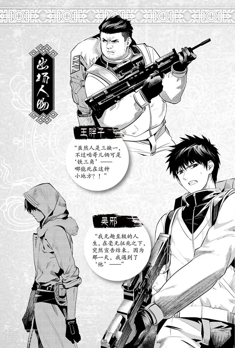 第76话 第1页