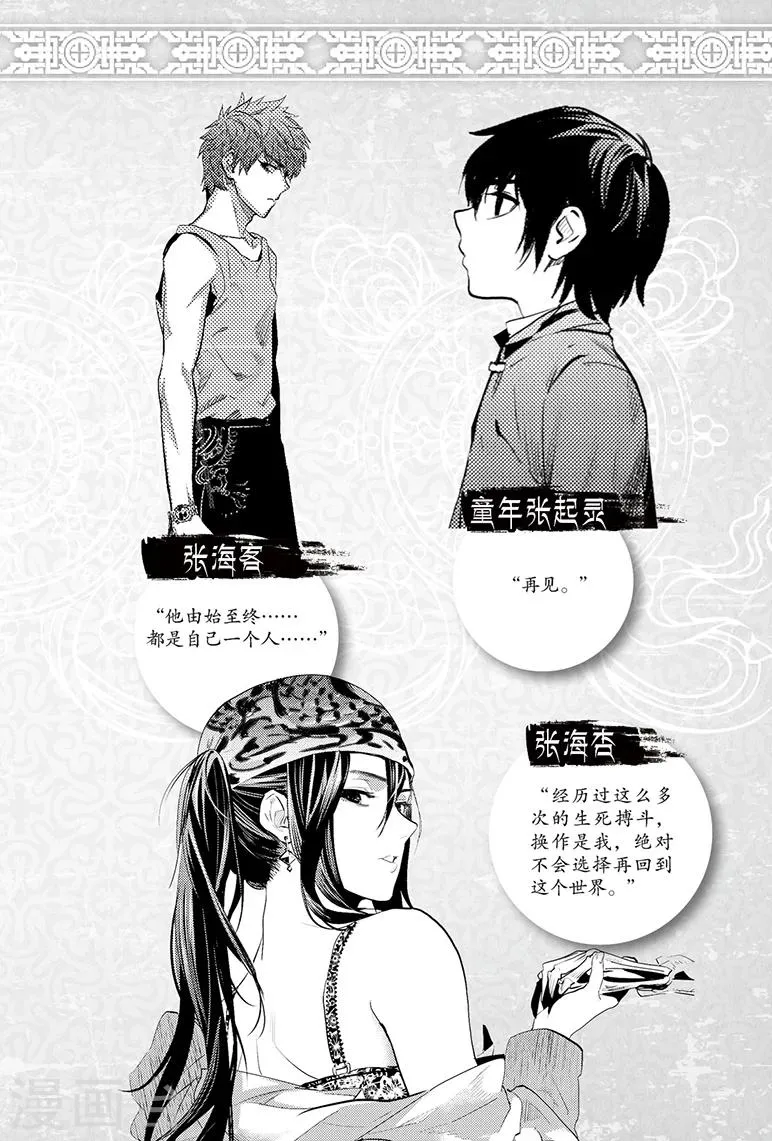 第76话 第2页