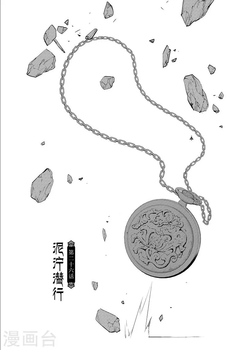 第76话 第3页