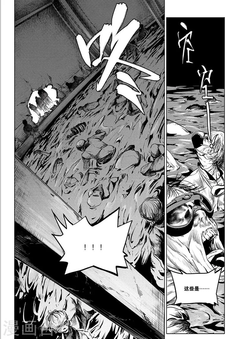 第76话 第5页