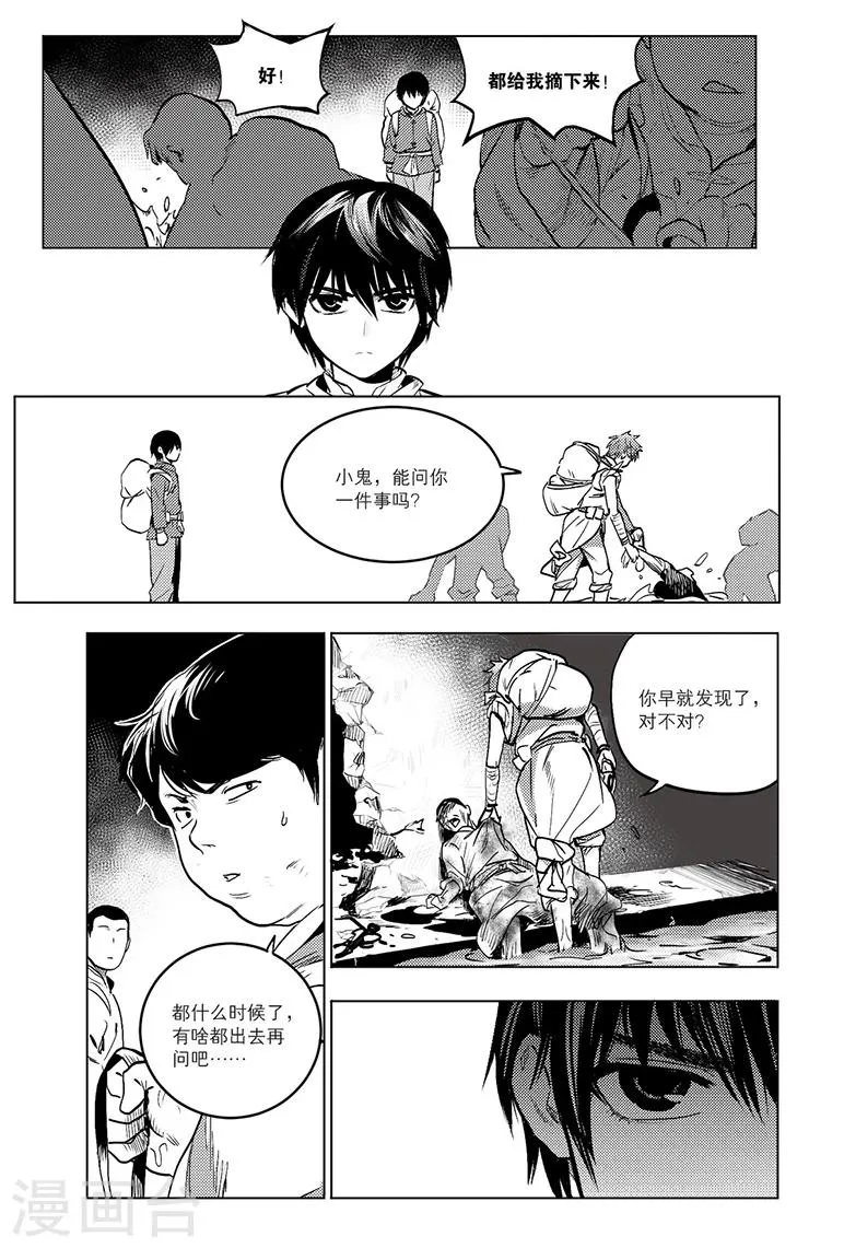 第76话 第8页
