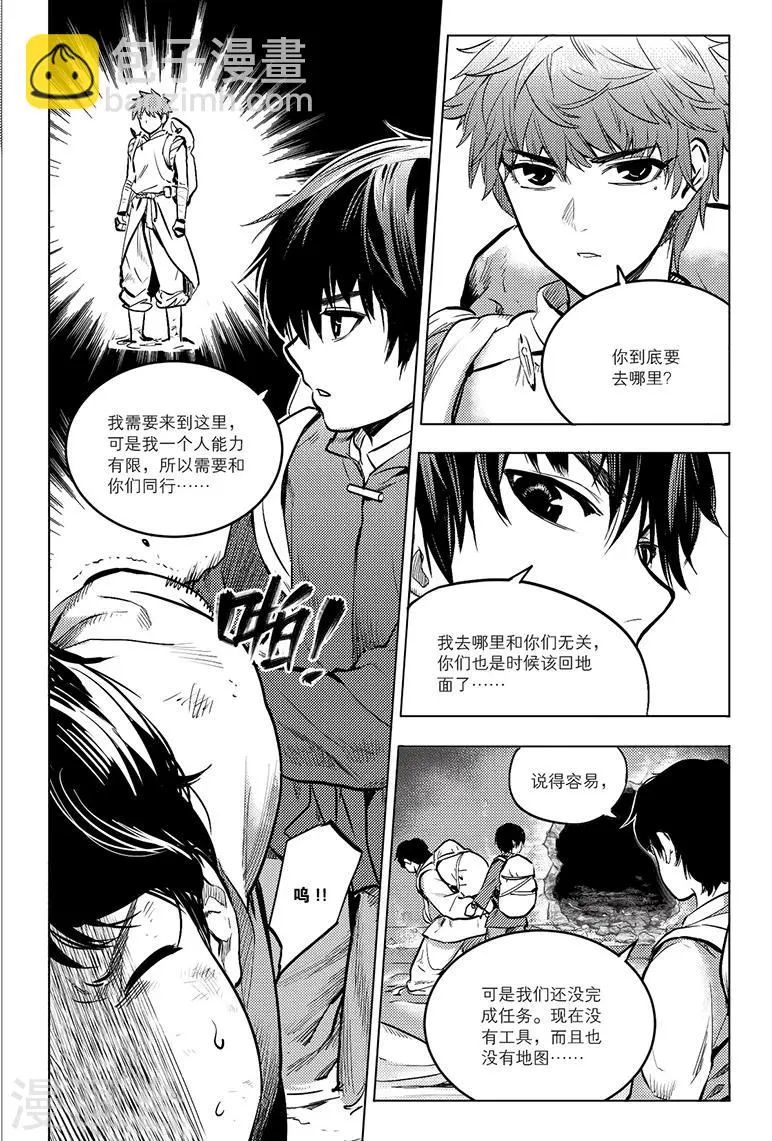 第77话 第3页