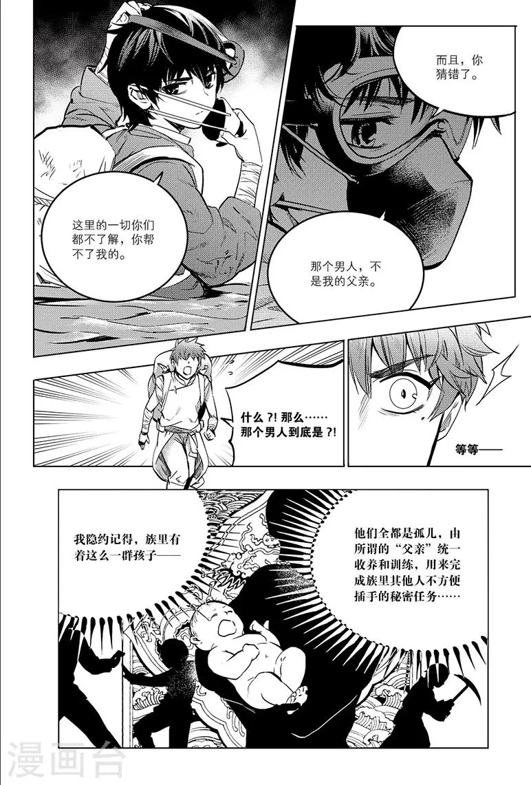 第77话 第5页