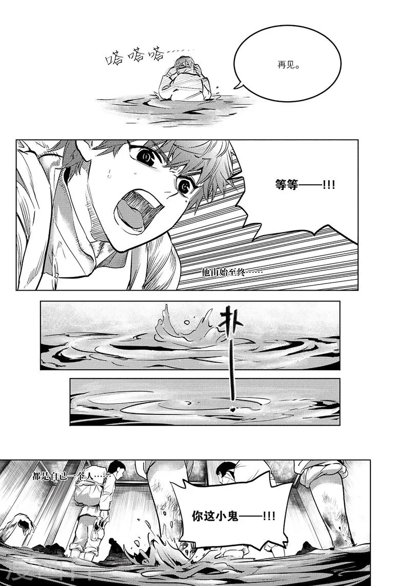 第77话 第6页