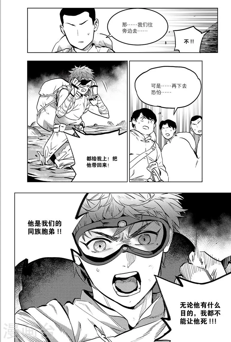 第77话 第7页