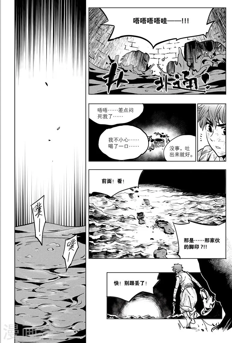 第78话 第1页