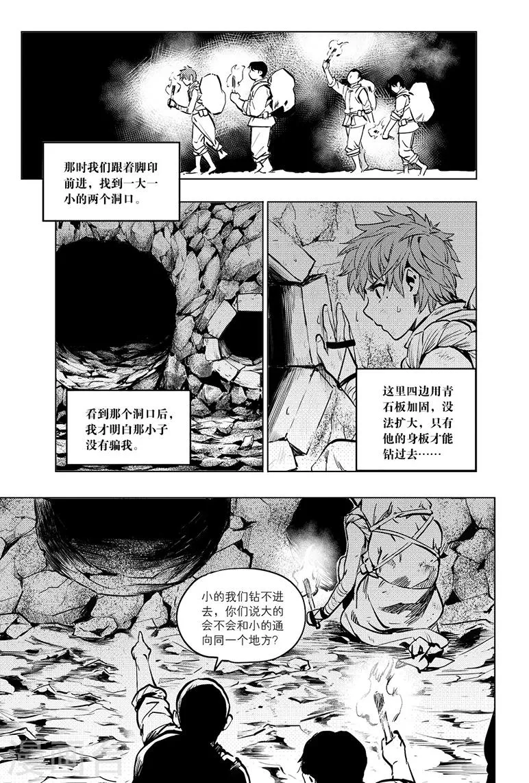 第78话 第2页