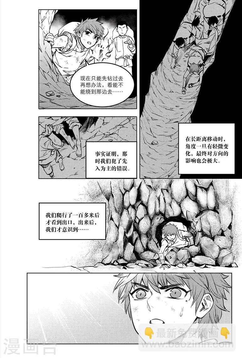 第78话 第3页