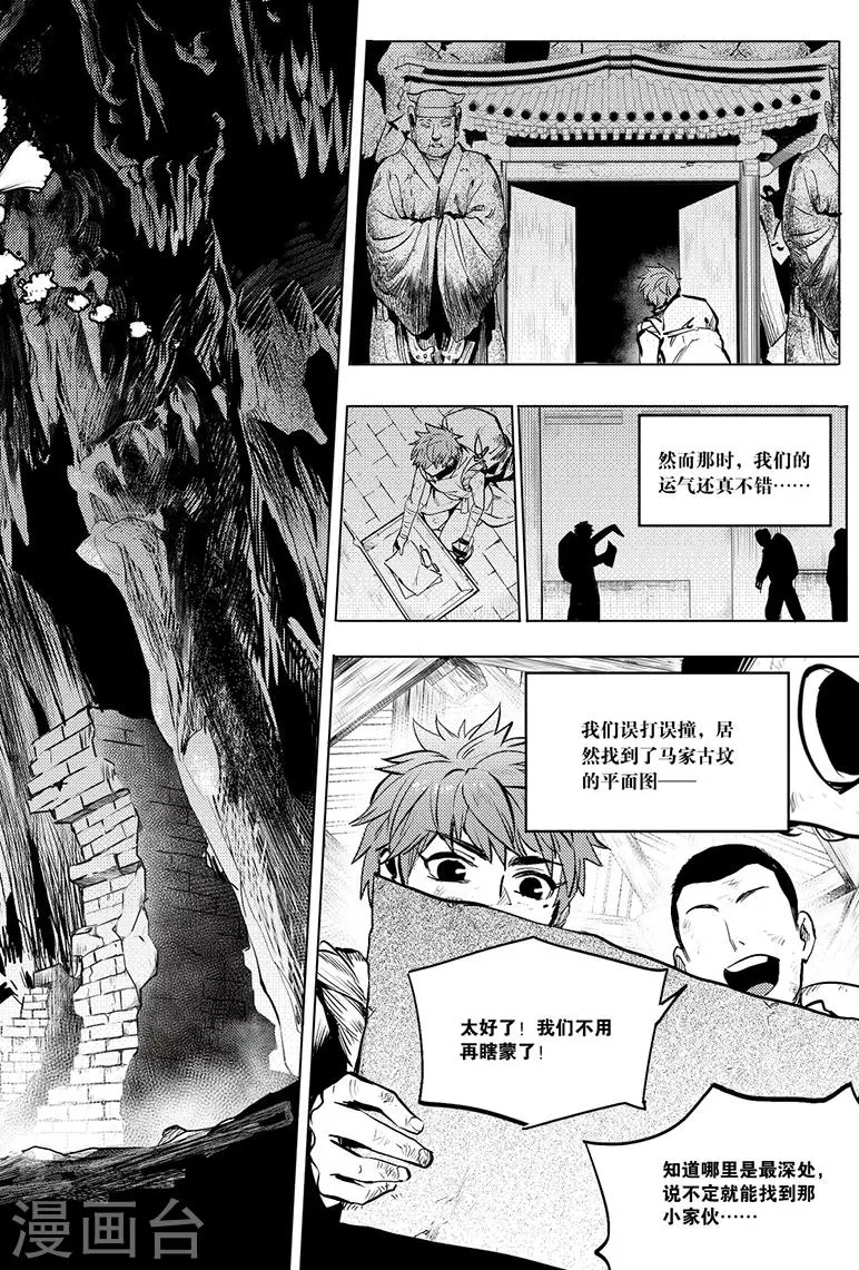 第78话 第5页