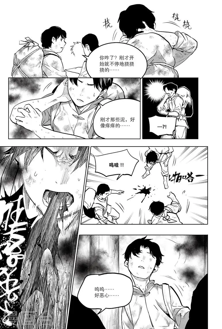 第78话 第6页