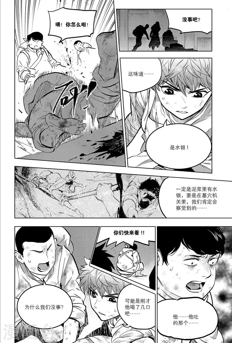 第78话 第7页