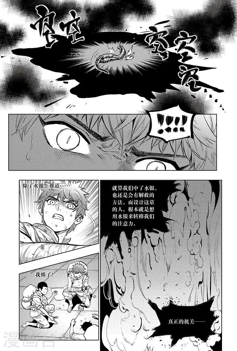 第78话 第8页