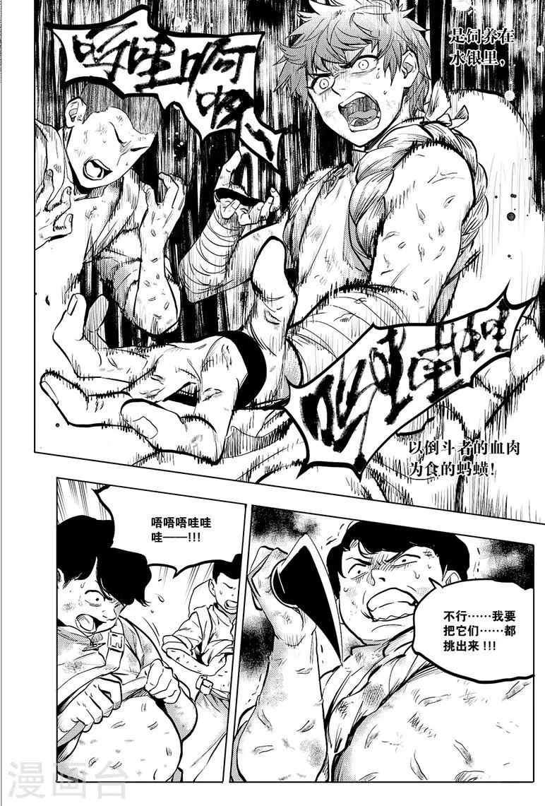 第79话 第1页