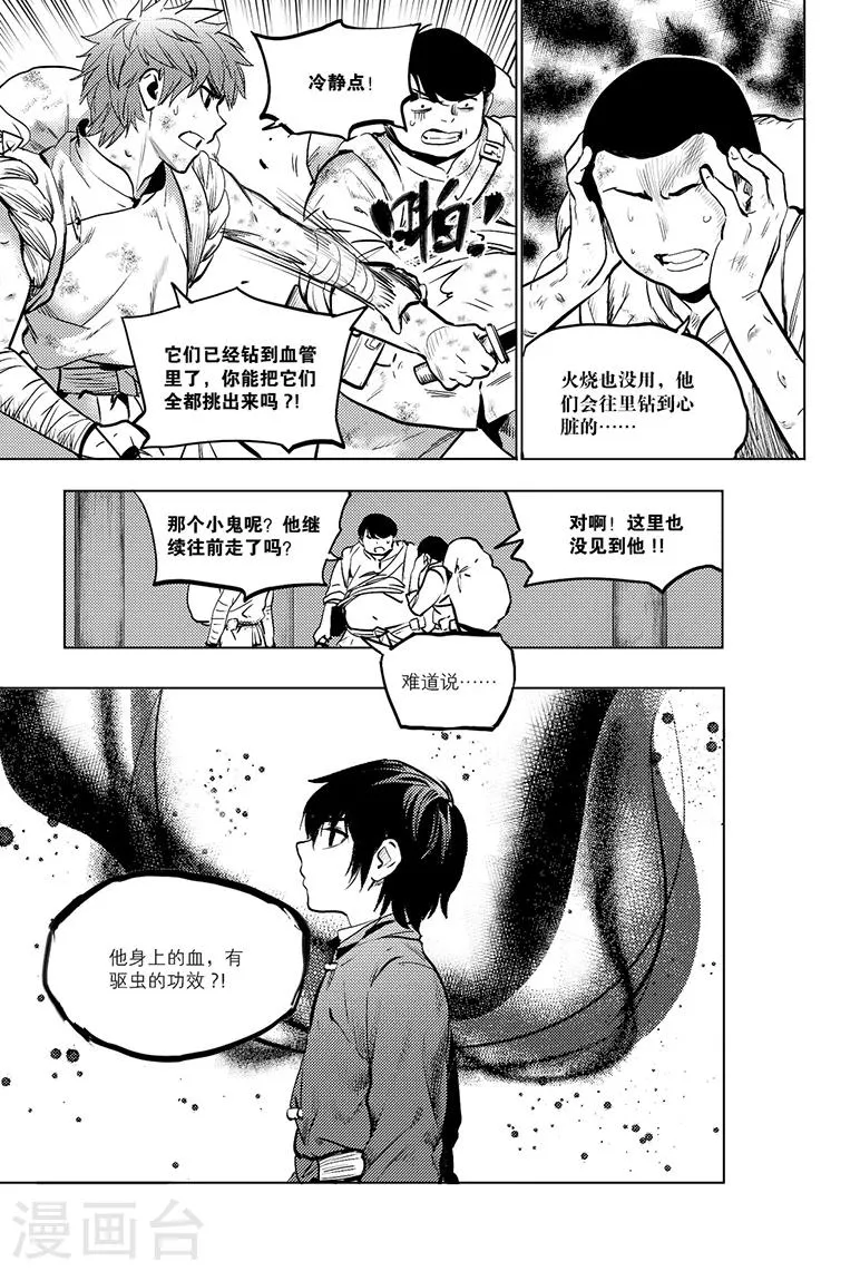 第79话 第2页