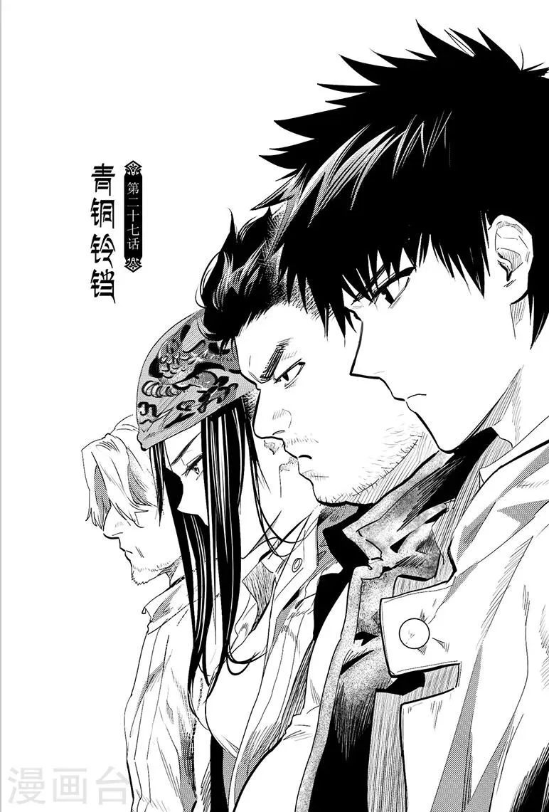 第79话 第3页