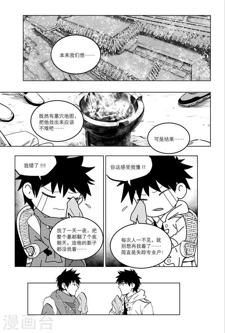 第79话 第4页