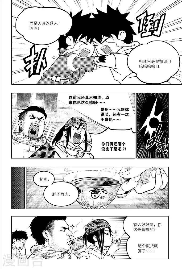 第79话 第5页