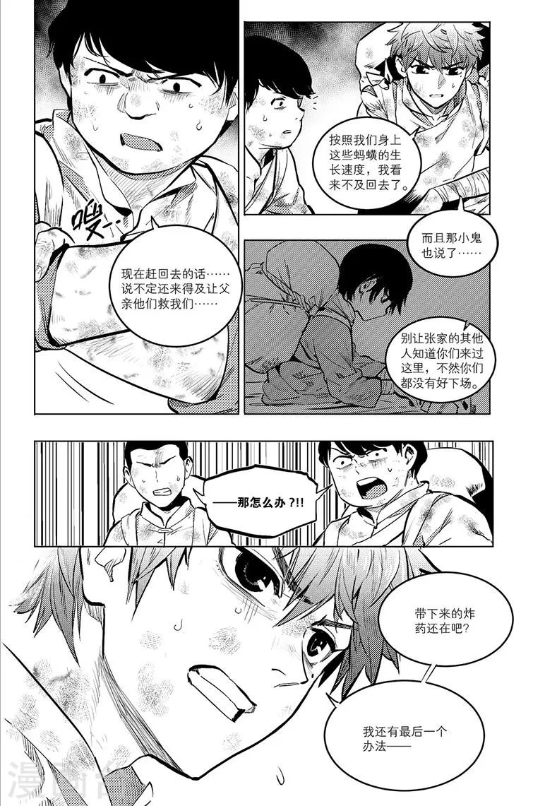 第79话 第7页