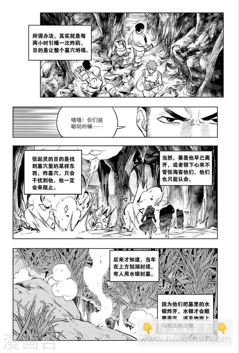 第79话 第8页