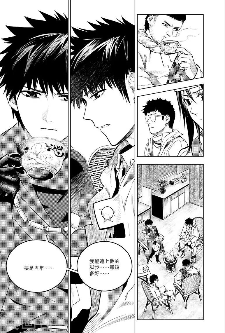 第80话 第2页