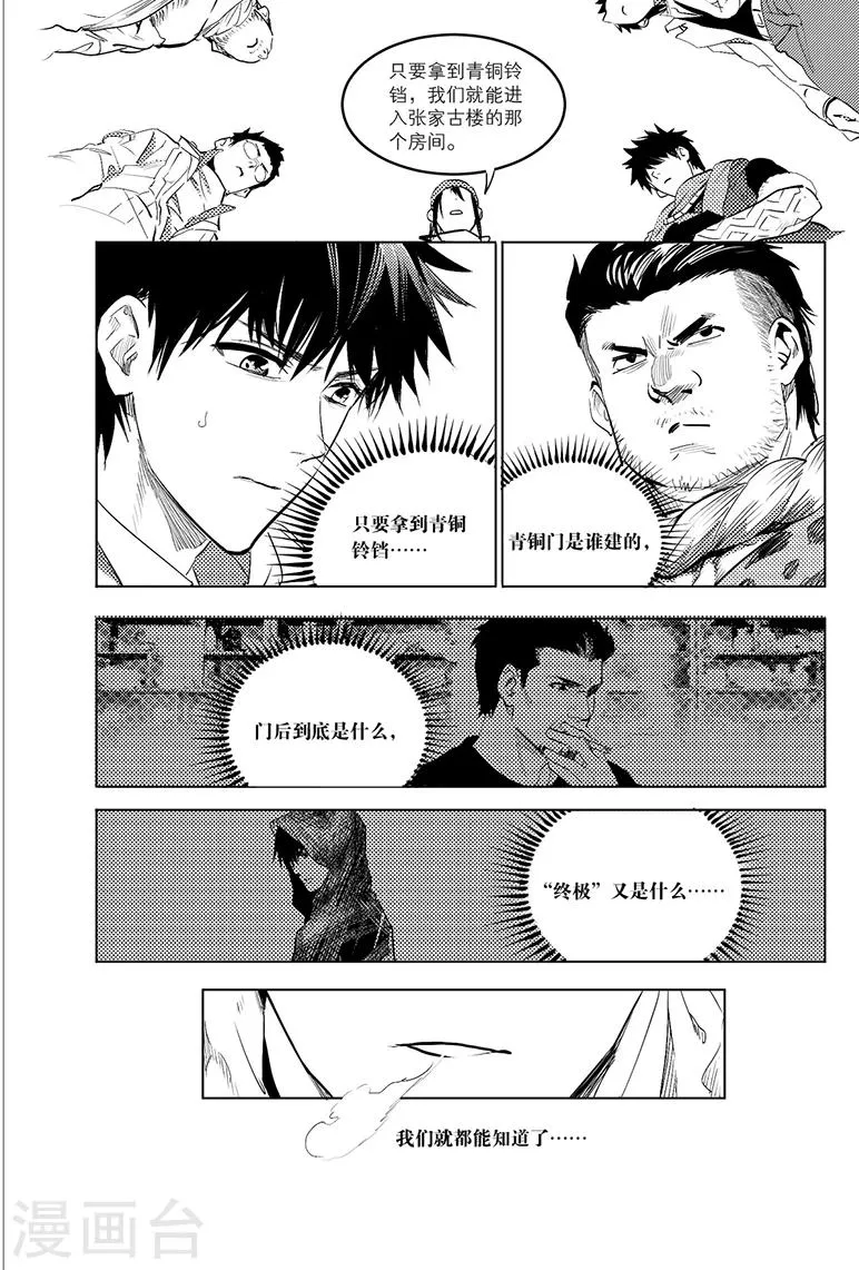 第81话 第1页