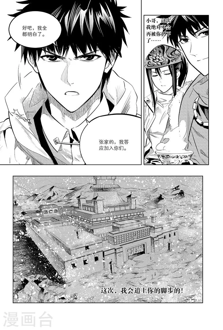 第81话 第2页