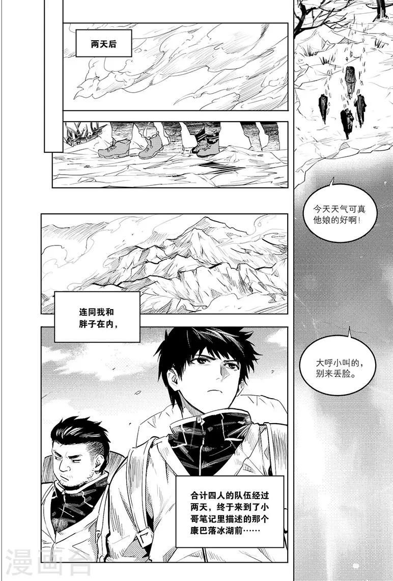 第81话 第3页