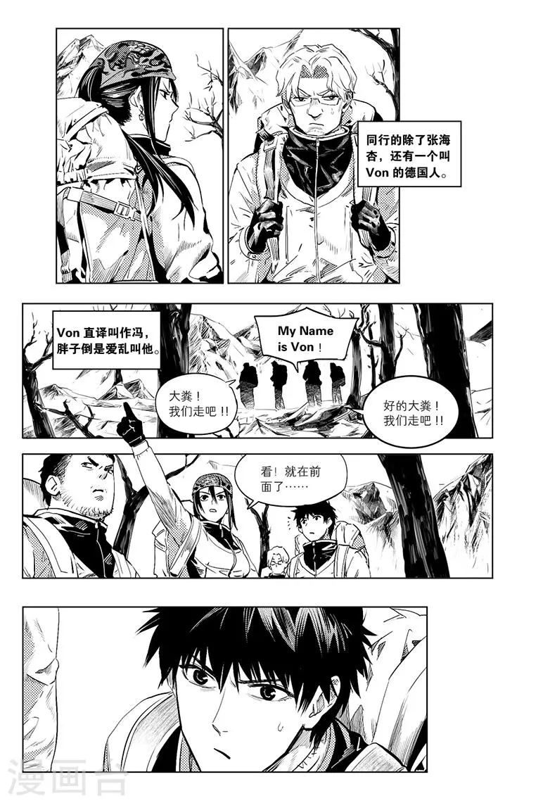第81话 第4页