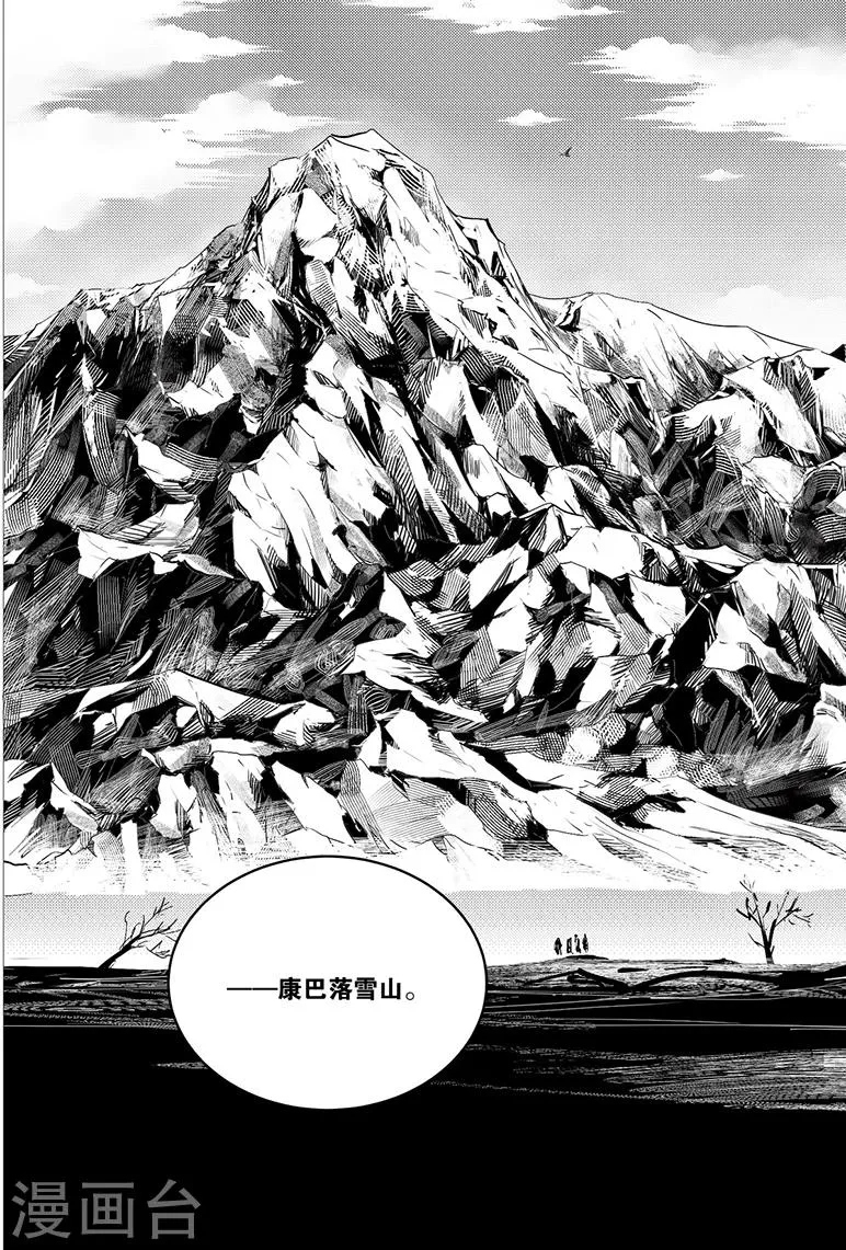 第81话 第5页