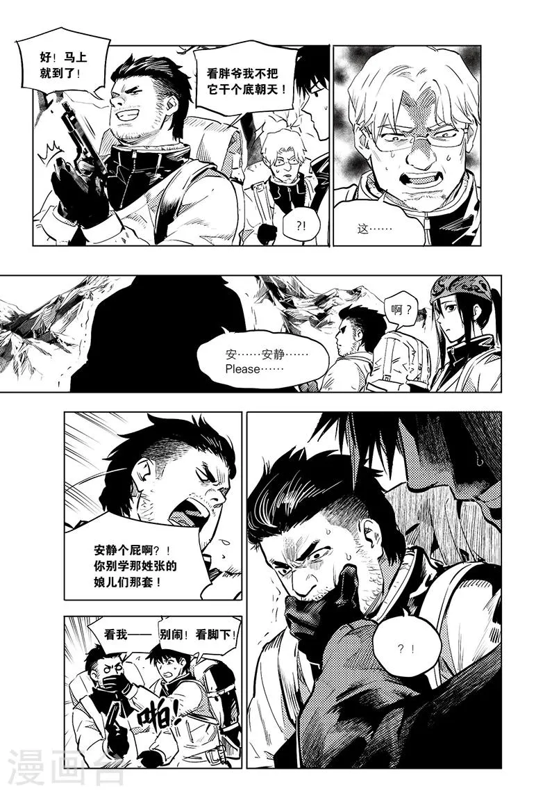第81话 第6页