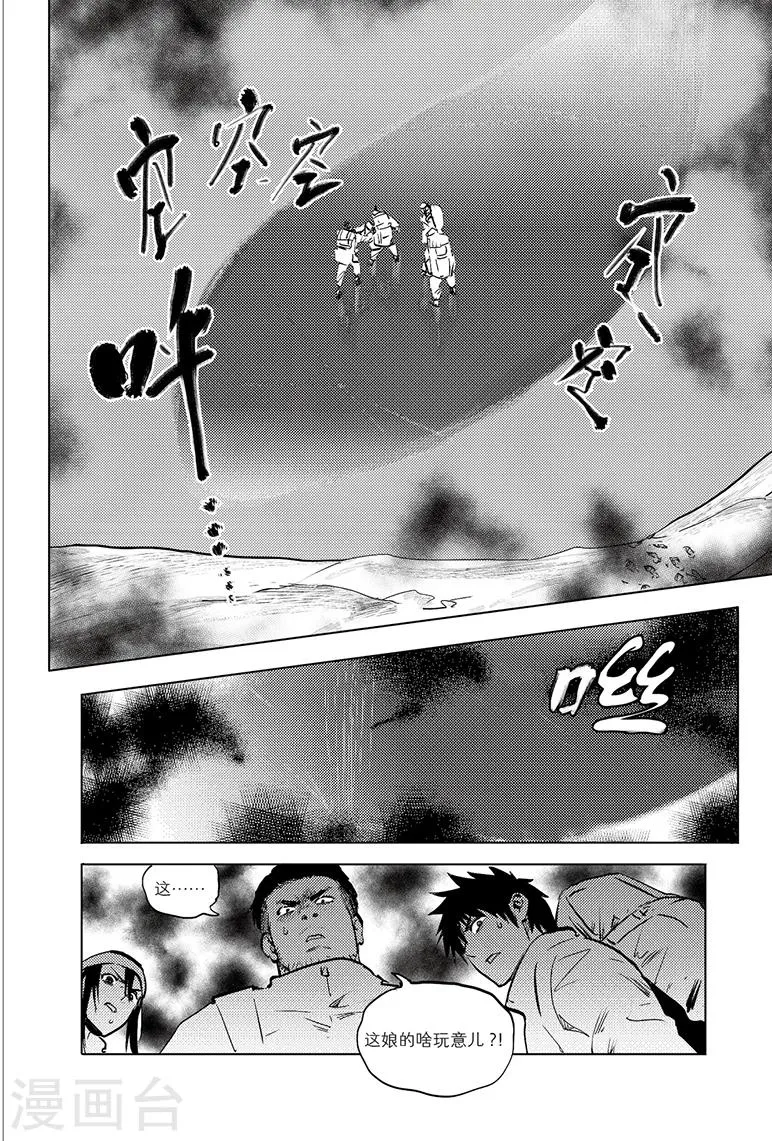 第81话 第7页