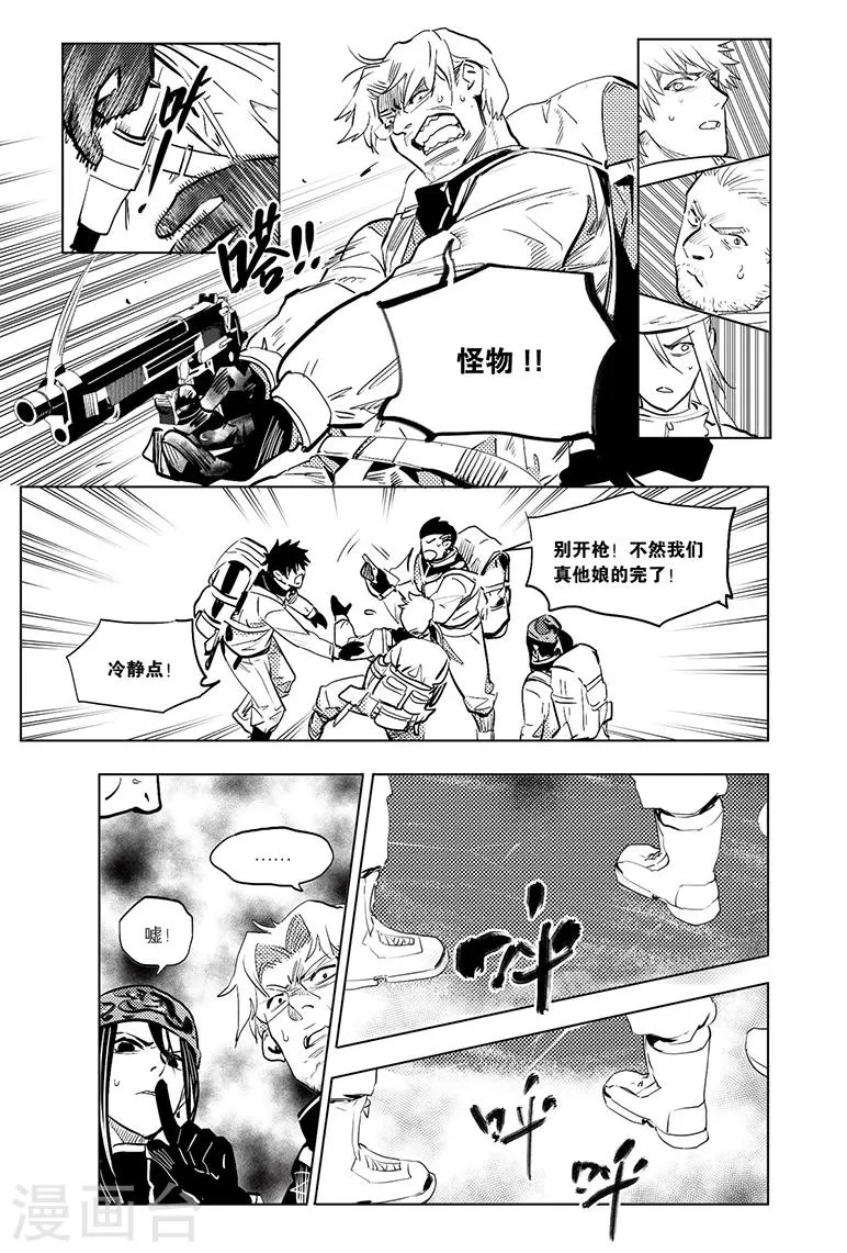第81话 第8页