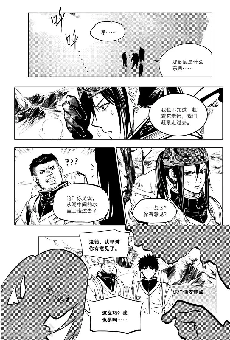第82话 第1页