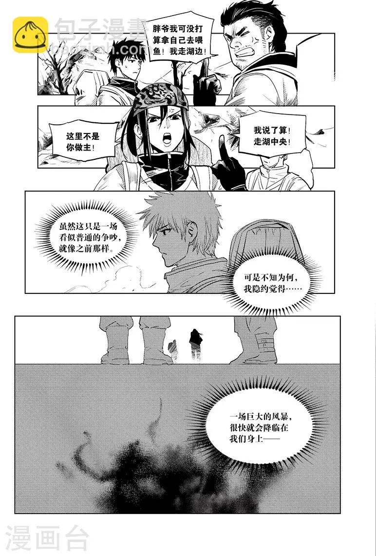 第82话 第2页
