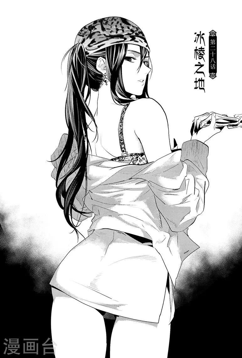 第82话 第3页