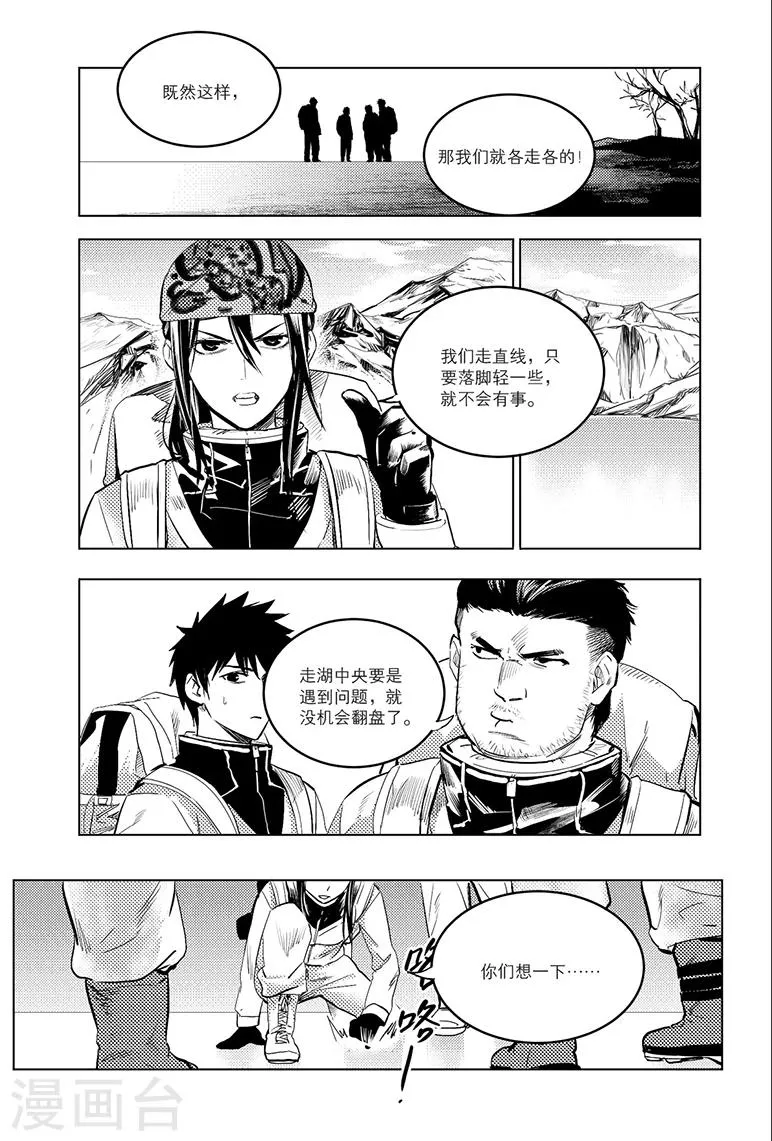 第82话 第4页