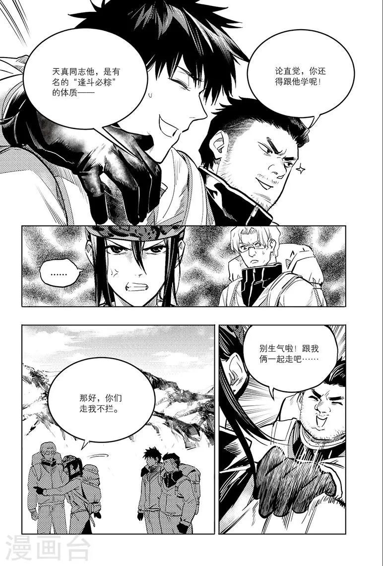 第82话 第6页