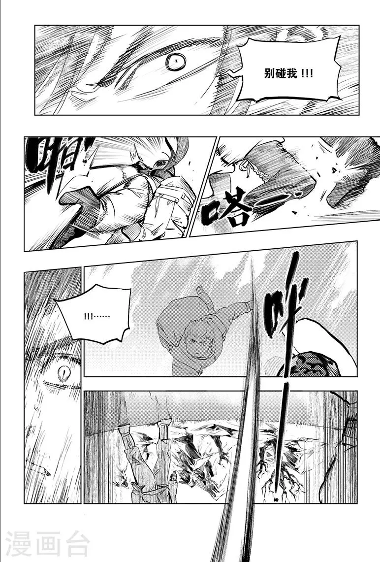 第82话 第7页