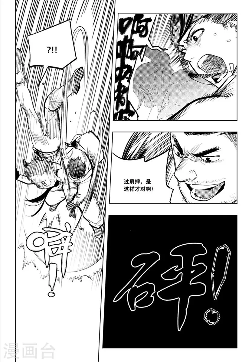 第83话 第1页