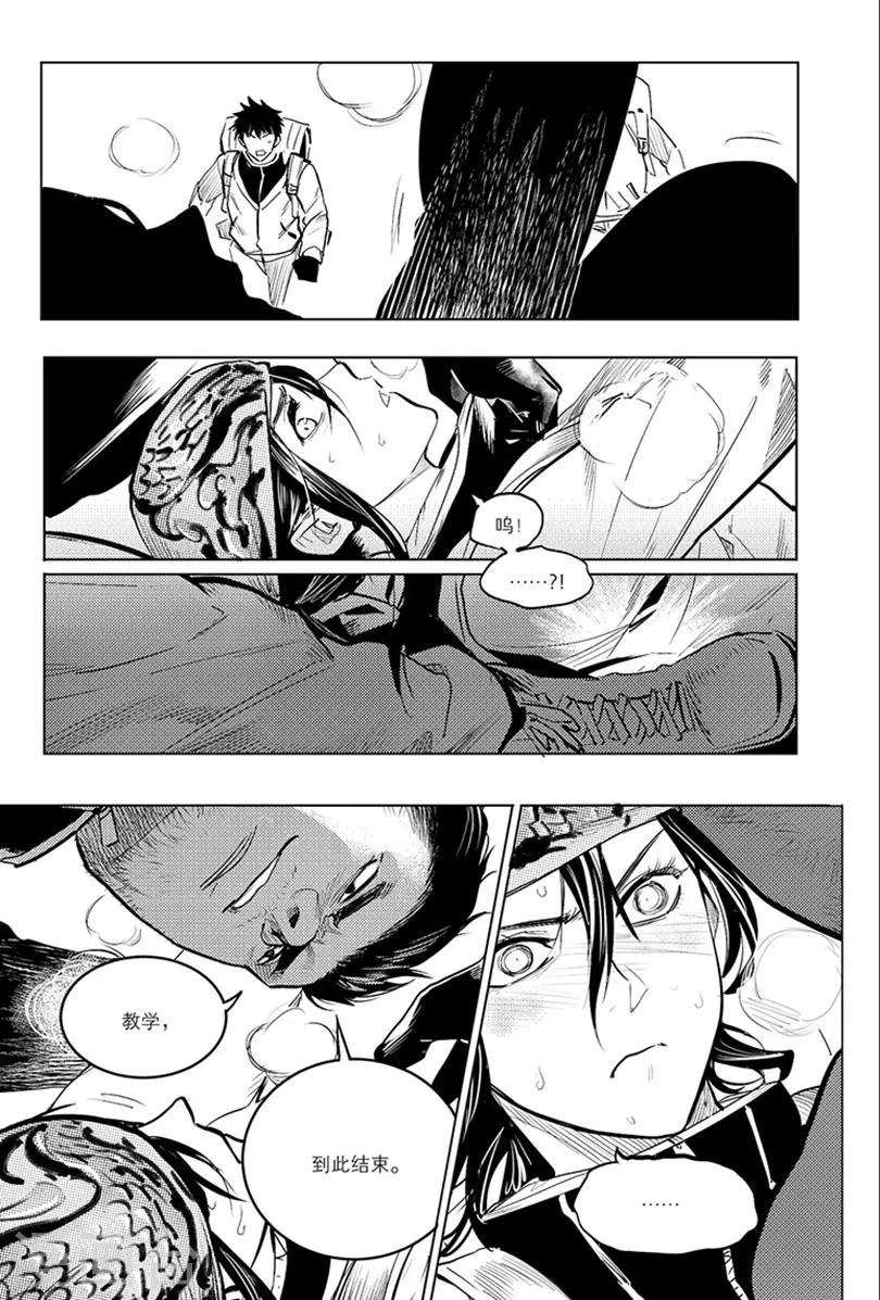 第83话 第2页