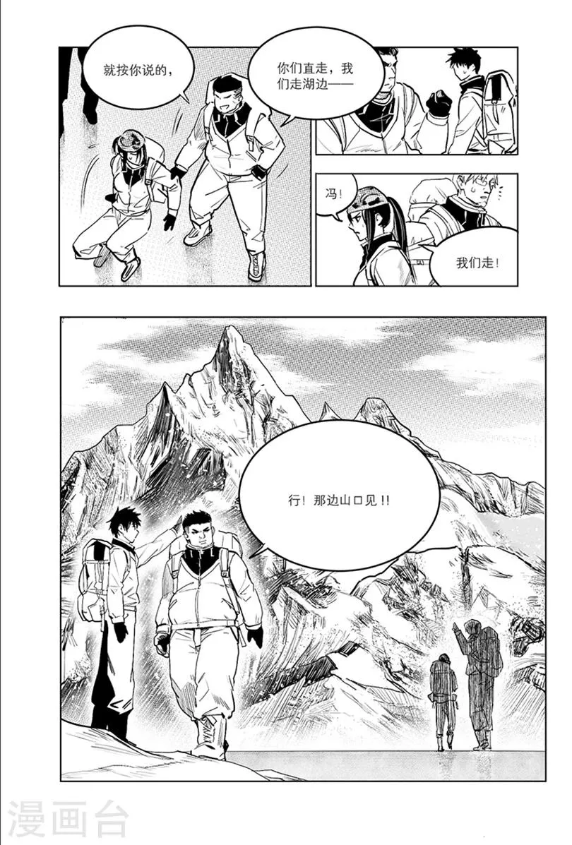 第83话 第3页